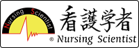 About the Nursing Scientist logo mark: A rising sun, depicted as a semicircle, signifies the scholar's future growth and development. The image of the jagged red line, preceded and followed by level sections, is meant to express advanced nursing that realizes the fusion of cure and care. This logo was produced in 2015.